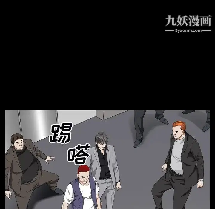 漫画《枷锁2：赤脚》第54话第59张图