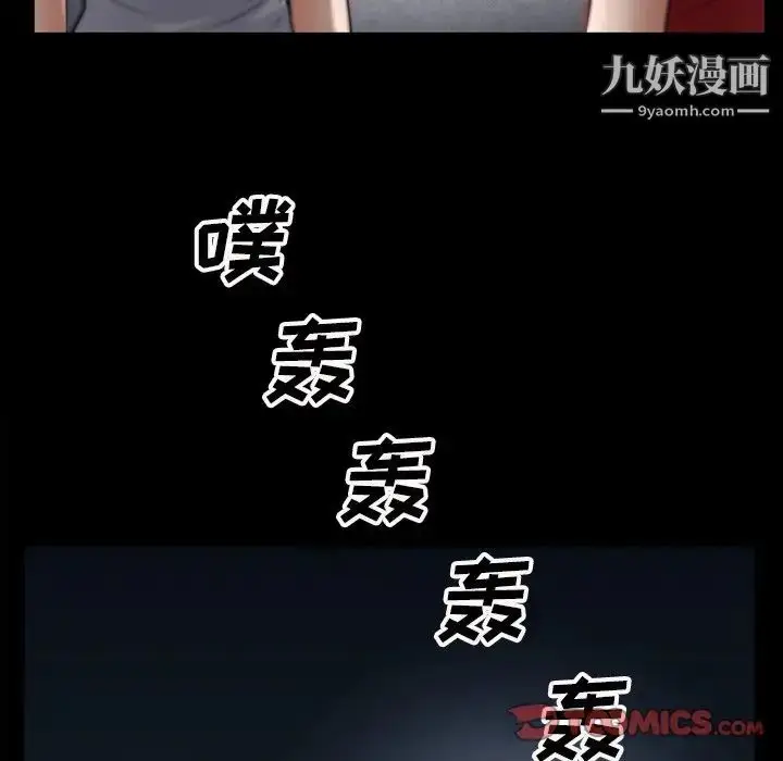 漫画《枷锁2：赤脚》第54话第6张图