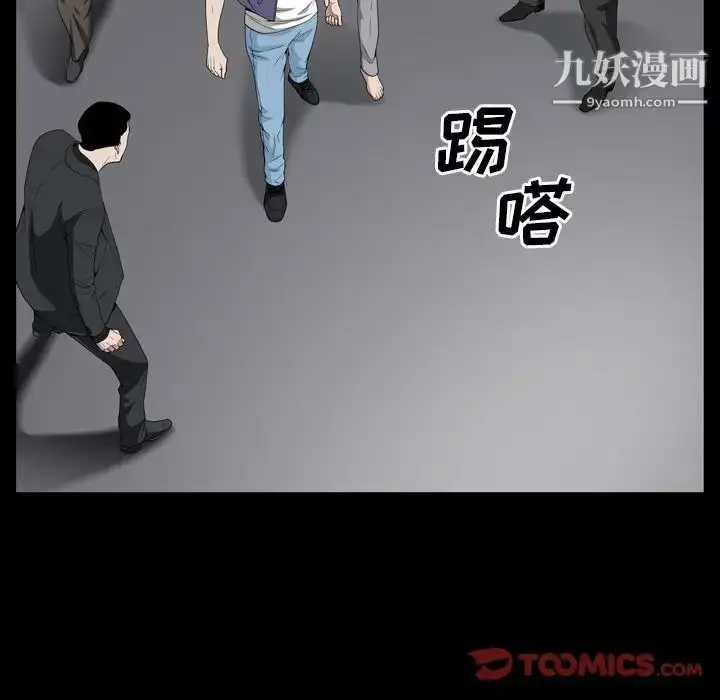 漫画《枷锁2：赤脚》第54话第60张图