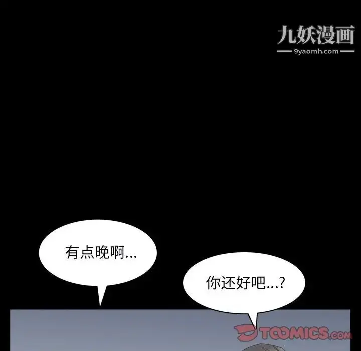 漫画《枷锁2：赤脚》第54话第66张图