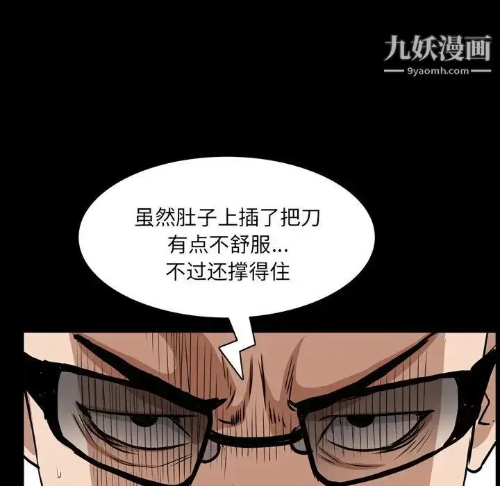 漫画《枷锁2：赤脚》第54话第68张图