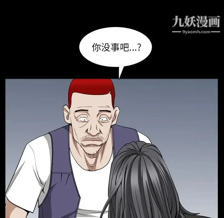 漫画《枷锁2：赤脚》第54话第70张图