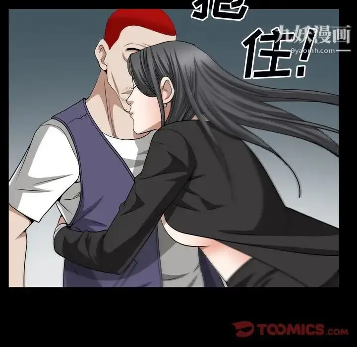 漫画《枷锁2：赤脚》第54话第72张图