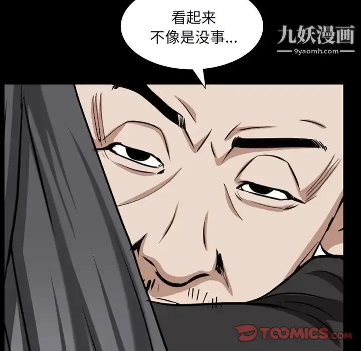 漫画《枷锁2：赤脚》第54话第75张图