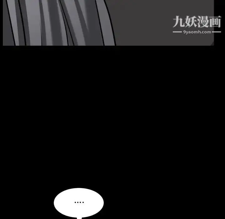 漫画《枷锁2：赤脚》第54话第76张图