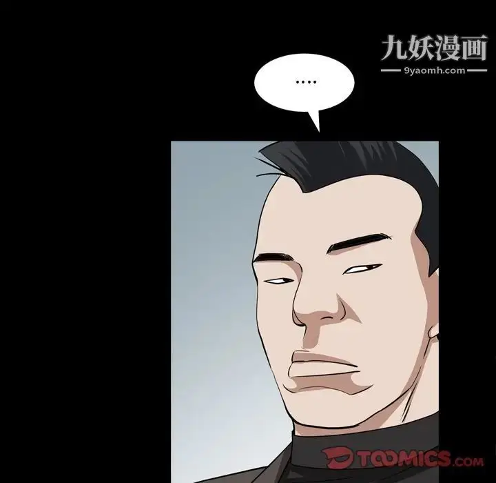 漫画《枷锁2：赤脚》第54话第78张图