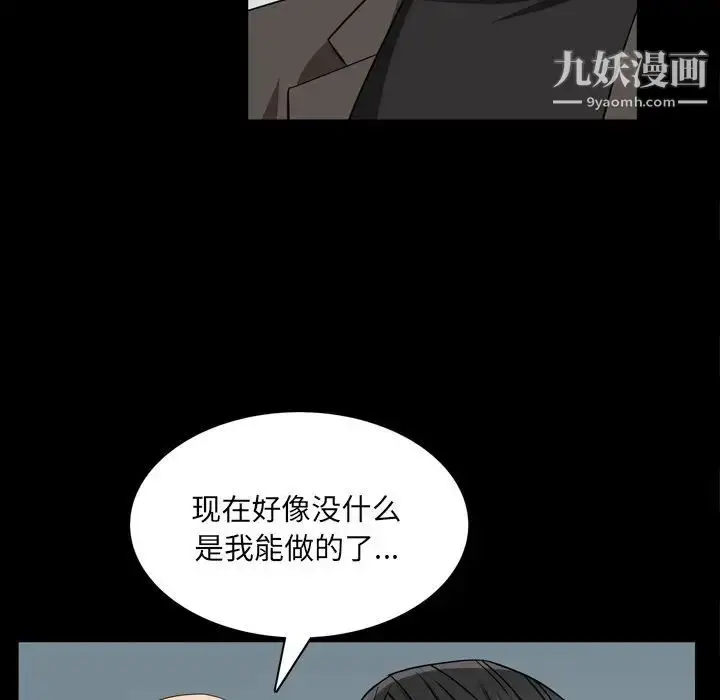 漫画《枷锁2：赤脚》第54话第79张图