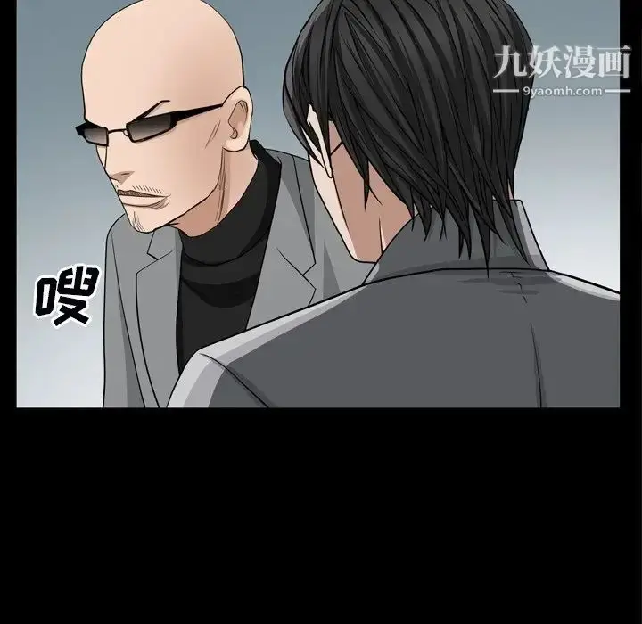 漫画《枷锁2：赤脚》第54话第80张图