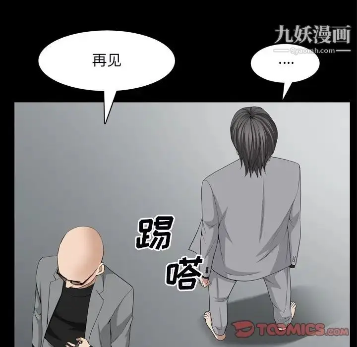漫画《枷锁2：赤脚》第54话第81张图
