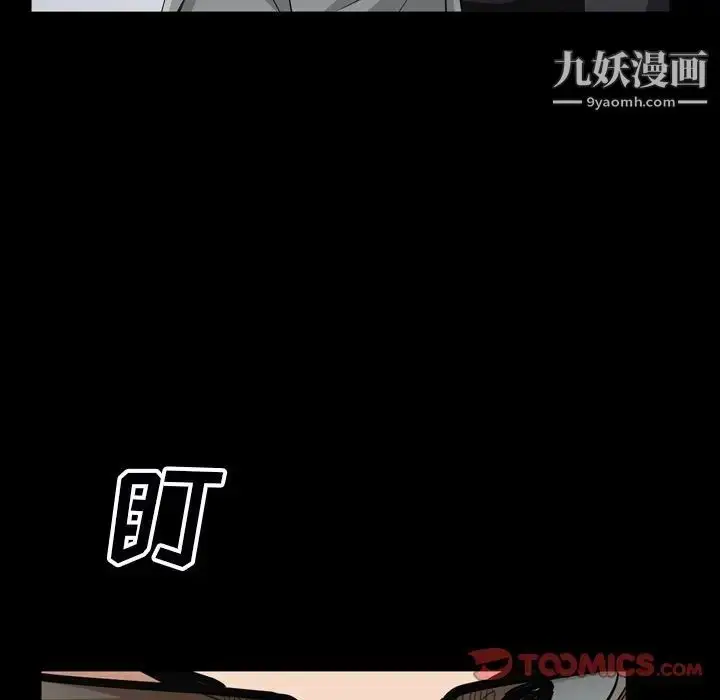 漫画《枷锁2：赤脚》第54话第84张图