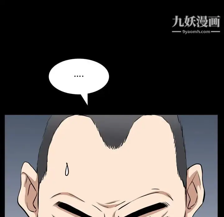 漫画《枷锁2：赤脚》第54话第86张图