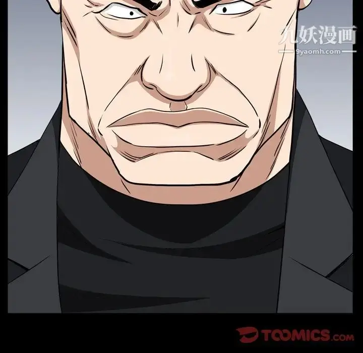 漫画《枷锁2：赤脚》第54话第87张图