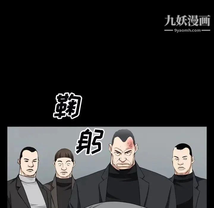 漫画《枷锁2：赤脚》第54话第88张图