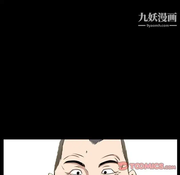 漫画《枷锁2：赤脚》第54话第90张图