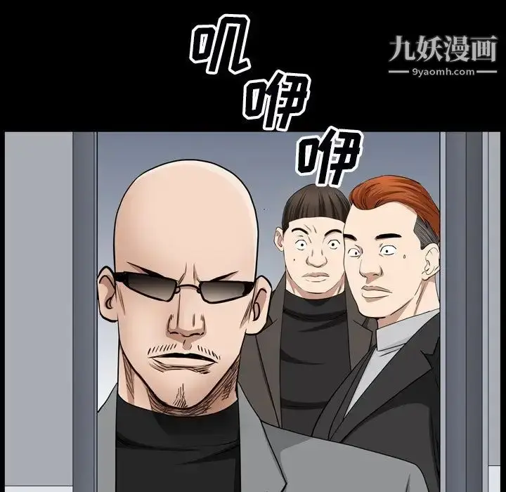 漫画《枷锁2：赤脚》第54话第92张图