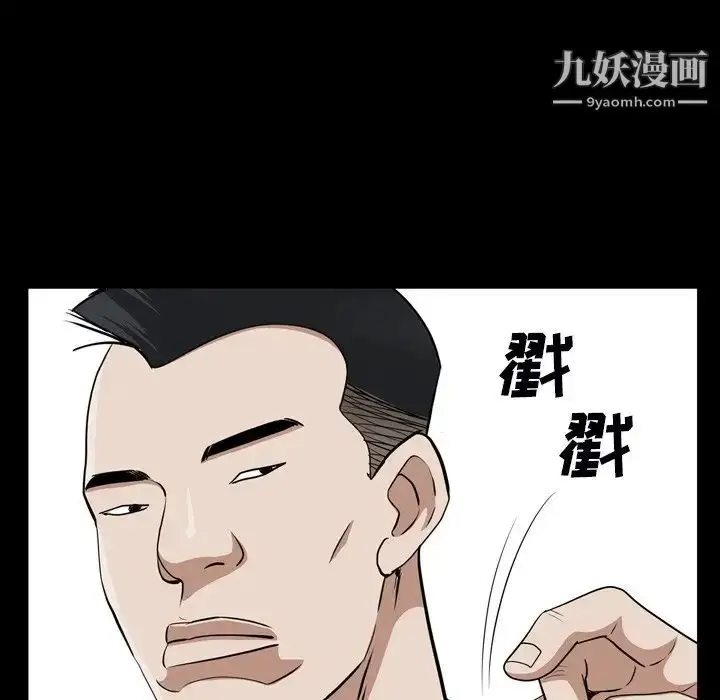 漫画《枷锁2：赤脚》第54话第95张图