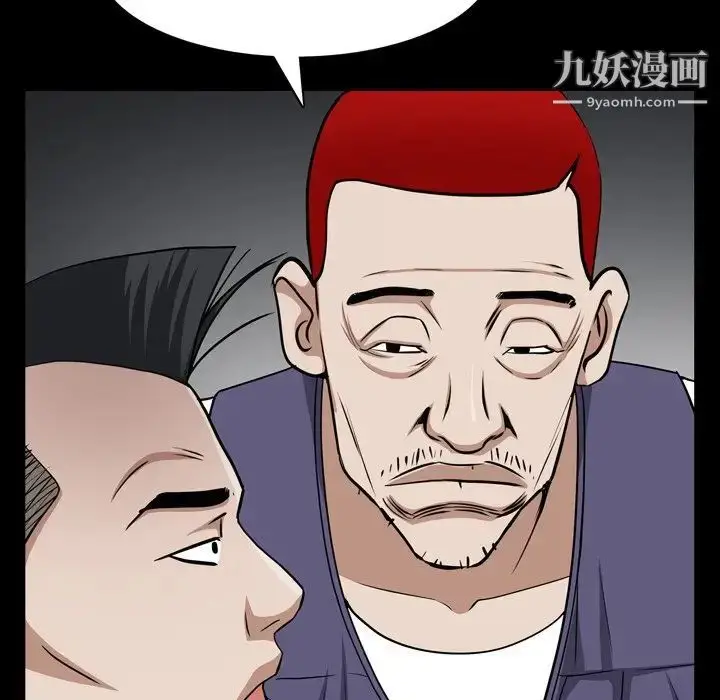 漫画《枷锁2：赤脚》第54话第97张图