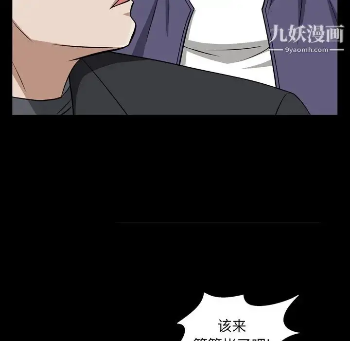 漫画《枷锁2：赤脚》第54话第98张图
