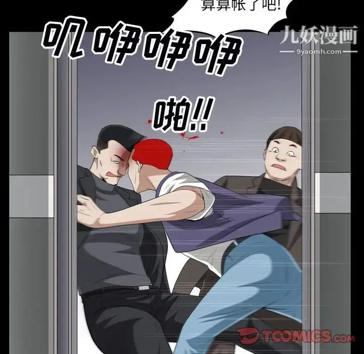 漫画《枷锁2：赤脚》第54话第99张图