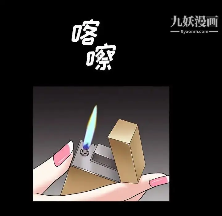 漫画《枷锁2：赤脚》第16话第101张图