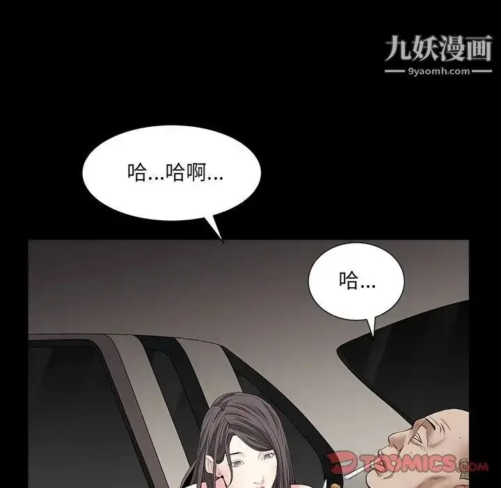 漫画《枷锁2：赤脚》第16话第102张图