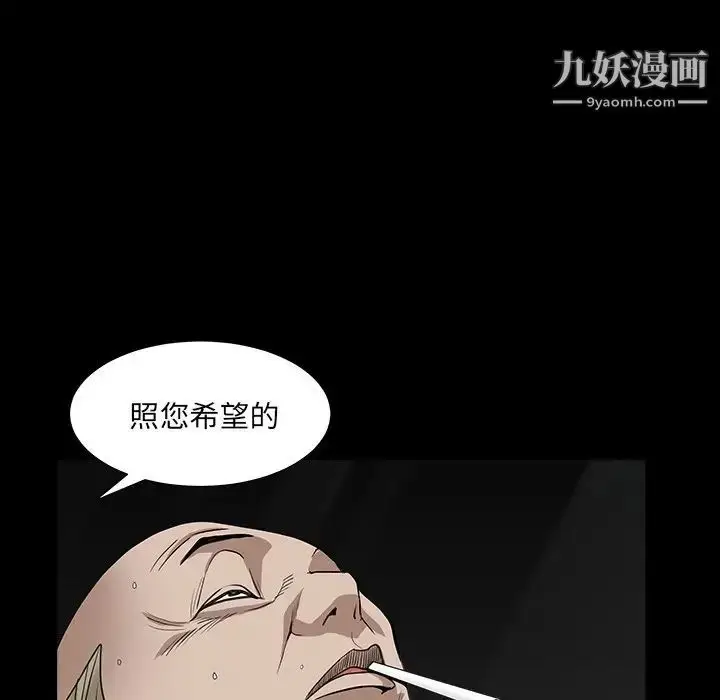 漫画《枷锁2：赤脚》第16话第107张图