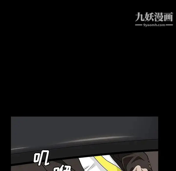 漫画《枷锁2：赤脚》第16话第109张图