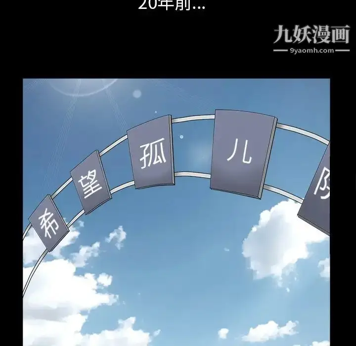 漫画《枷锁2：赤脚》第16话第11张图