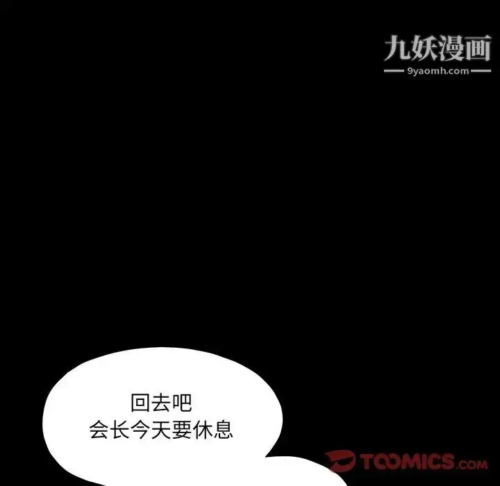 漫画《枷锁2：赤脚》第16话第111张图