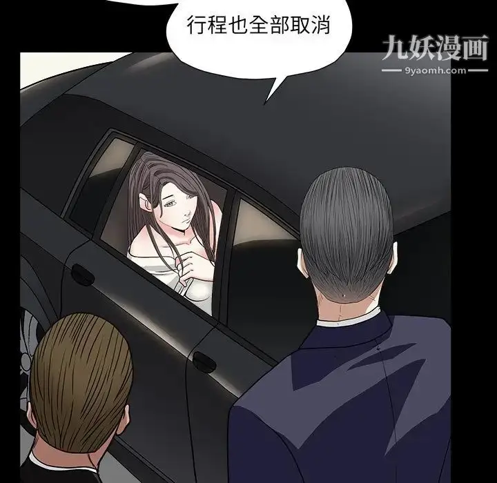 漫画《枷锁2：赤脚》第16话第112张图