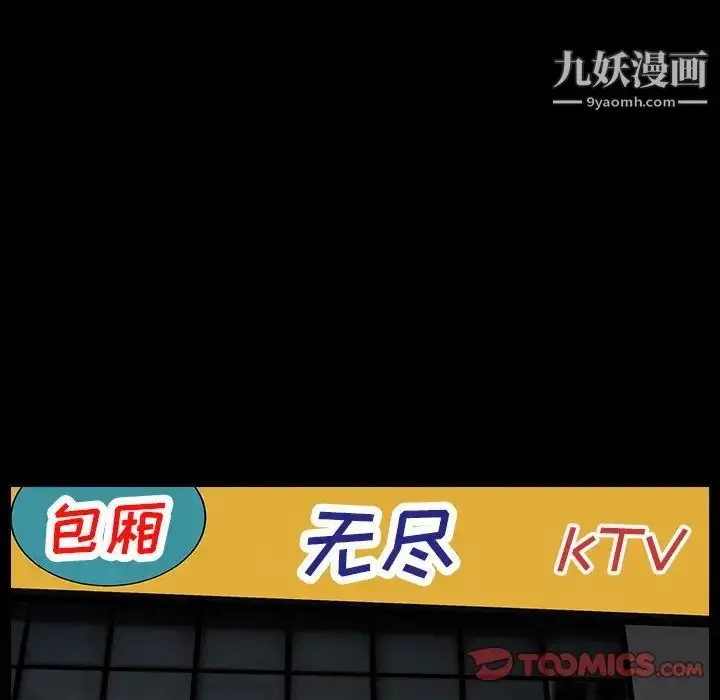 漫画《枷锁2：赤脚》第16话第114张图
