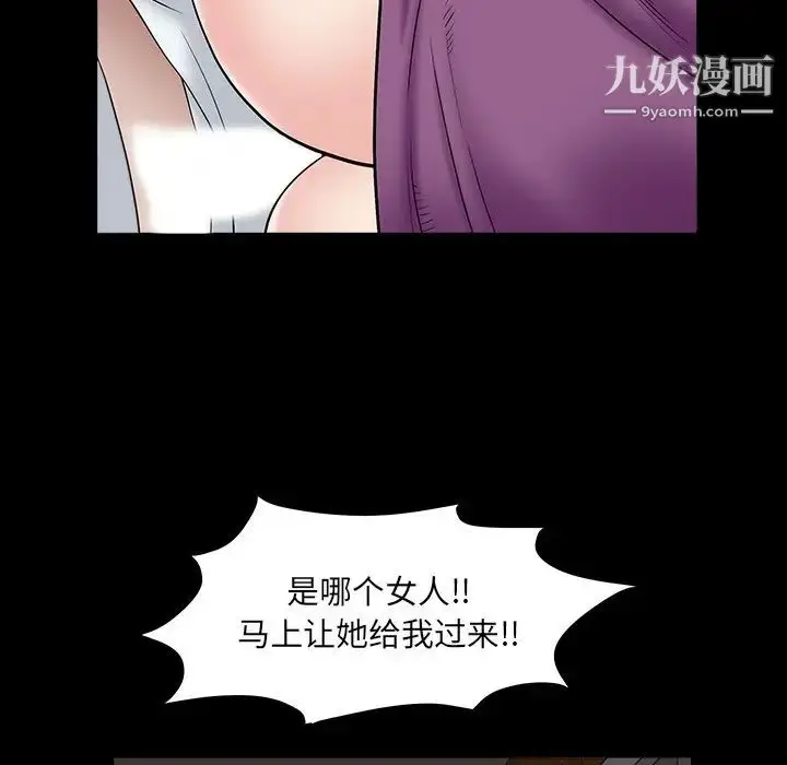 漫画《枷锁2：赤脚》第16话第121张图