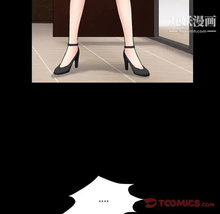 漫画《枷锁2：赤脚》第16话第123张图