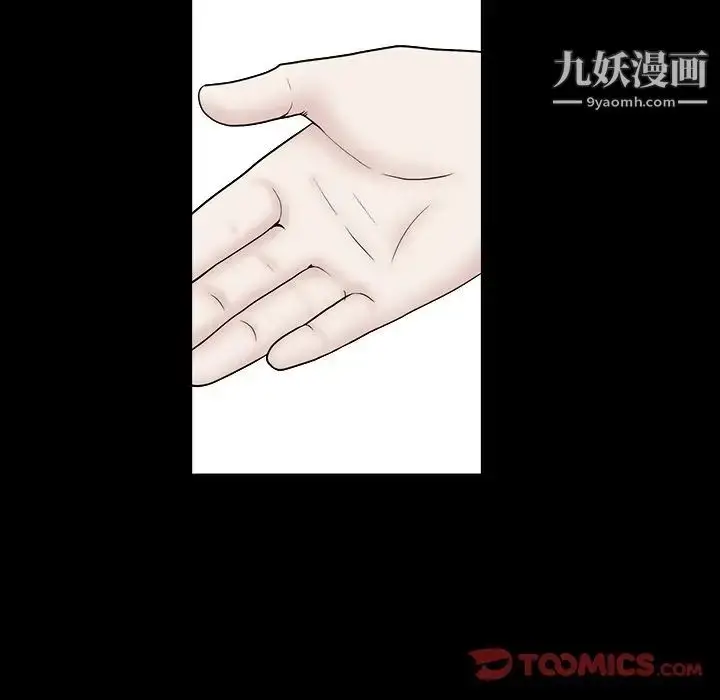 漫画《枷锁2：赤脚》第16话第18张图