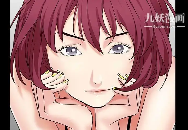 漫画《枷锁2：赤脚》第16话第2张图