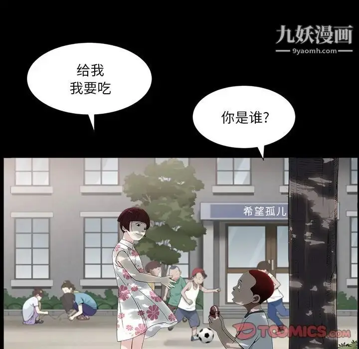 漫画《枷锁2：赤脚》第16话第24张图