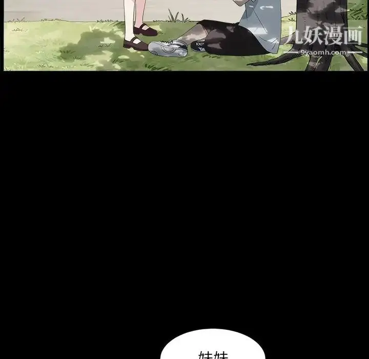 漫画《枷锁2：赤脚》第16话第25张图