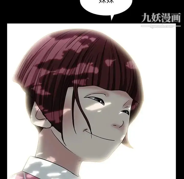 漫画《枷锁2：赤脚》第16话第26张图
