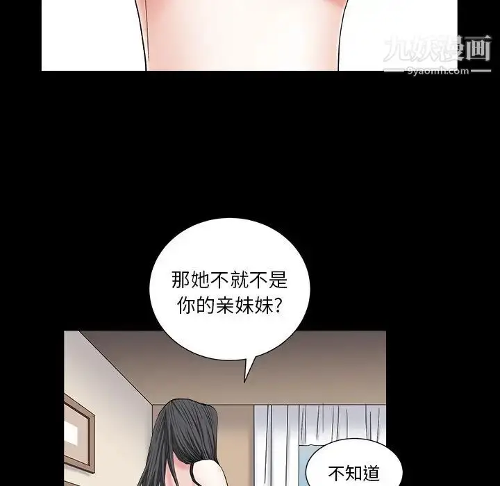 漫画《枷锁2：赤脚》第16话第29张图