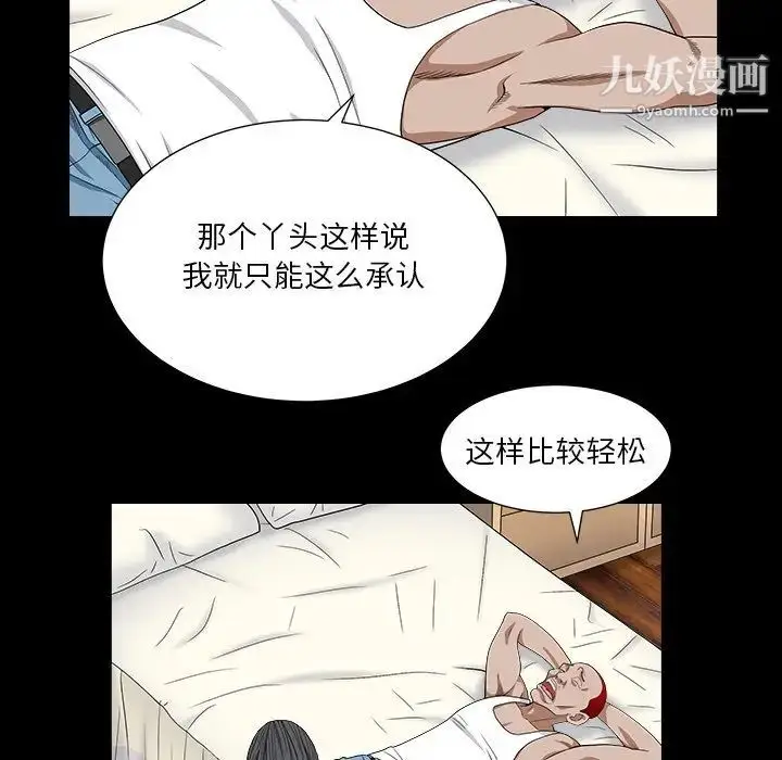 漫画《枷锁2：赤脚》第16话第32张图