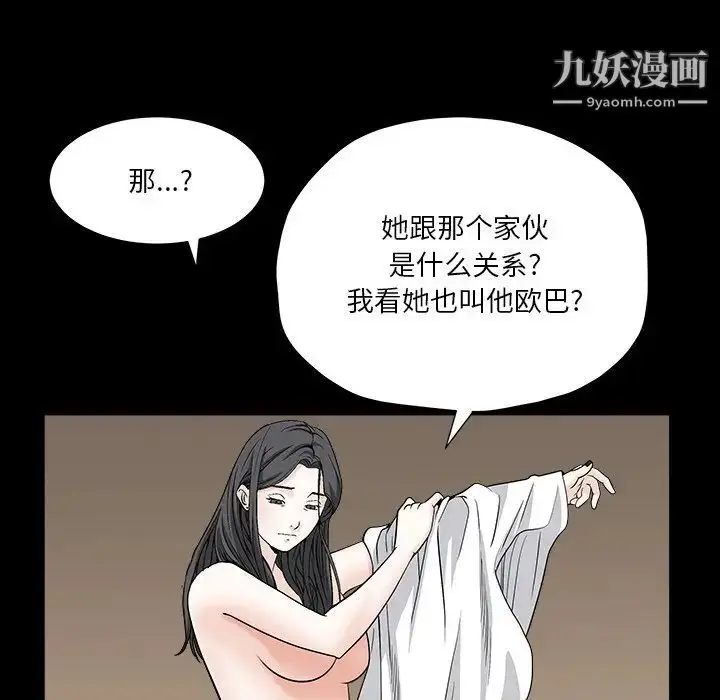 漫画《枷锁2：赤脚》第16话第34张图
