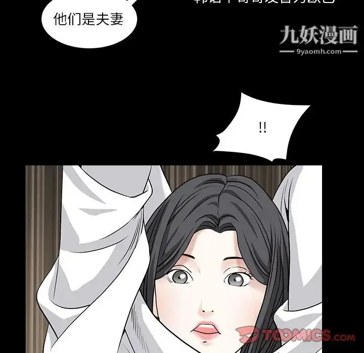 漫画《枷锁2：赤脚》第16话第36张图