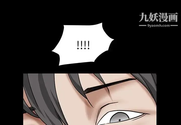 漫画《枷锁2：赤脚》第16话第4张图