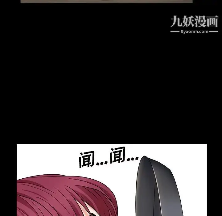 漫画《枷锁2：赤脚》第16话第40张图