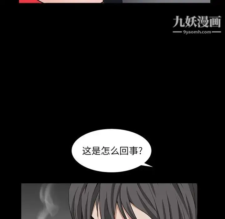 漫画《枷锁2：赤脚》第16话第43张图