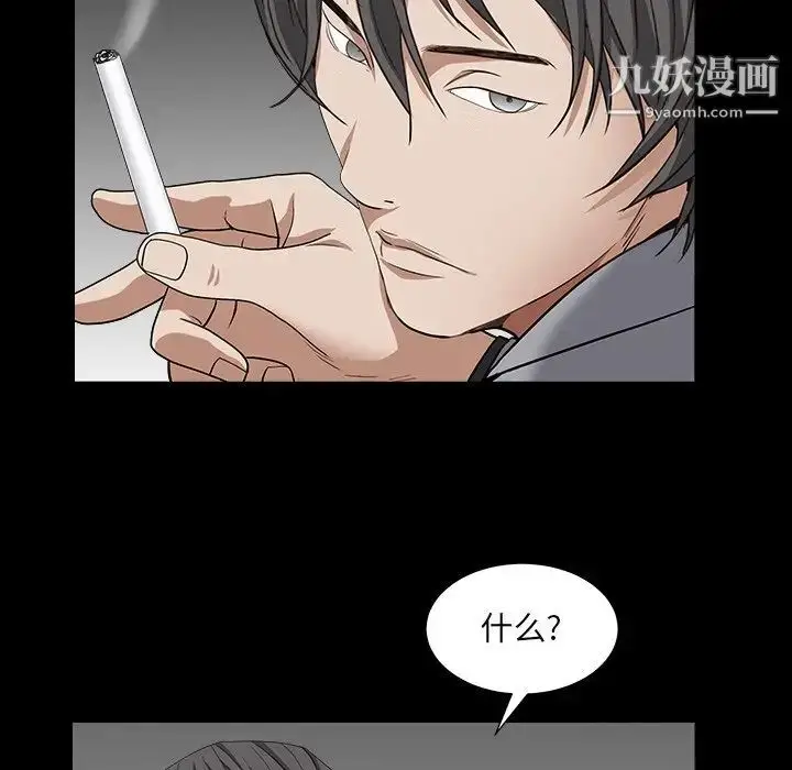 漫画《枷锁2：赤脚》第16话第44张图