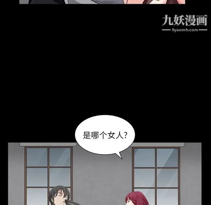 漫画《枷锁2：赤脚》第16话第46张图