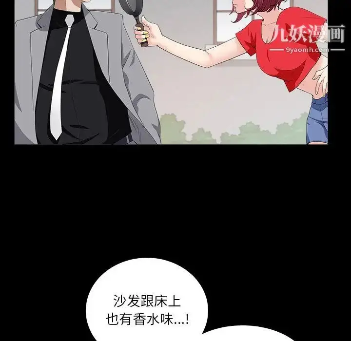 漫画《枷锁2：赤脚》第16话第49张图