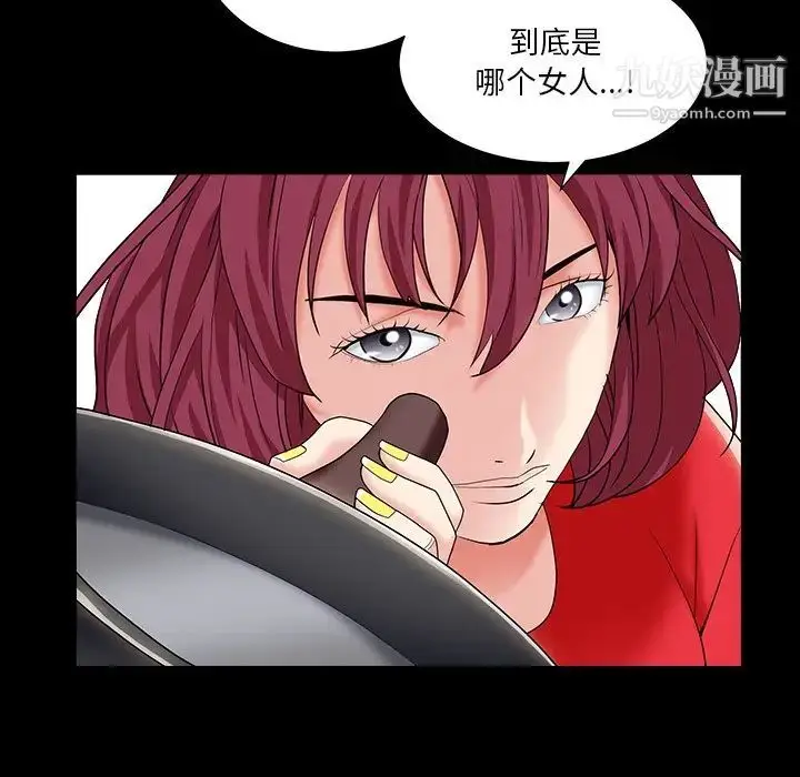 漫画《枷锁2：赤脚》第16话第50张图