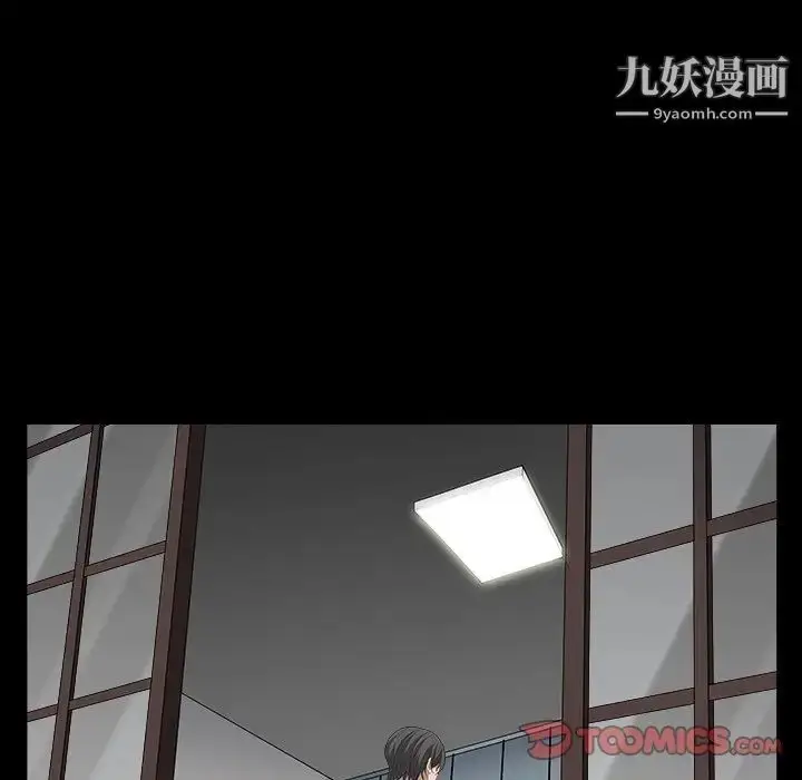 漫画《枷锁2：赤脚》第16话第6张图